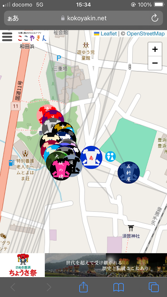 ここやきん ライブロケーション(WEBページ)
